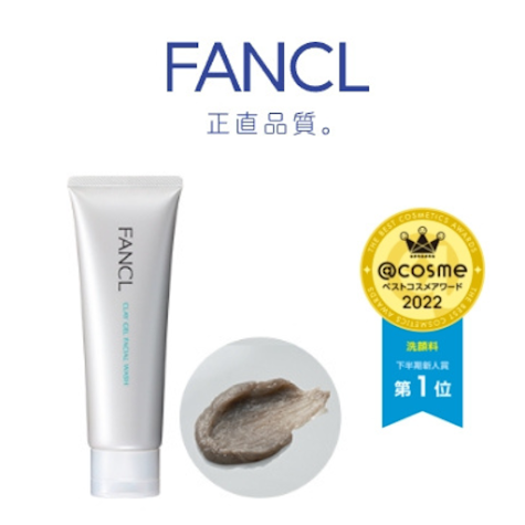 FANCL 黑泥潔面啫喱 Clay Gel Facial Wash 120g